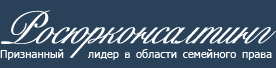 Росюрконсалтинг