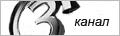 3 канал
