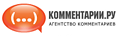 Комментарии.ру