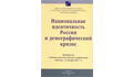 Вторая Всеросийская научная конференция"