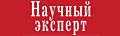 Журнал "Научный эксперт"