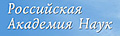Всероссийская научная конференция "Национальная идентичность России и демографический кризис"