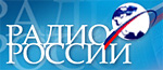 Радио России